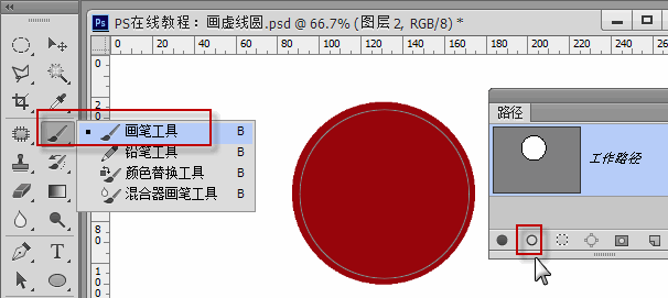 photoshop画虚线圆教程