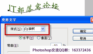 PS文字工具