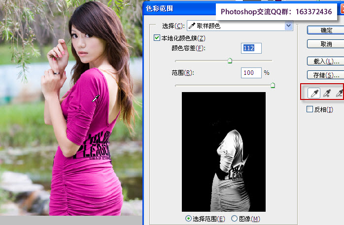 ps色彩范围抠图