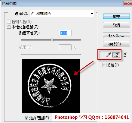 ps怎么抠公章