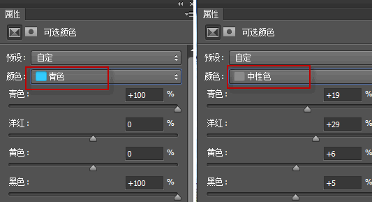 可选颜色调整图层