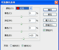 可选颜色命令