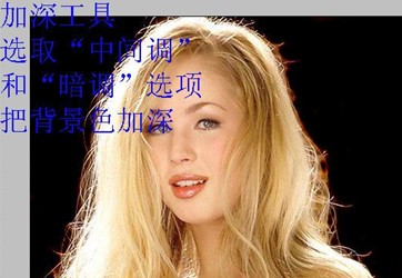 分别设置范围为“中间调”和“暗调”