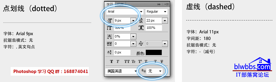 ps画虚线圆