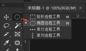 ps绘制正圆按什么键