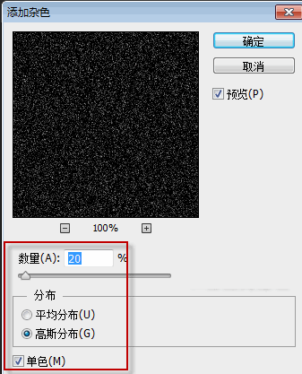 添加杂色