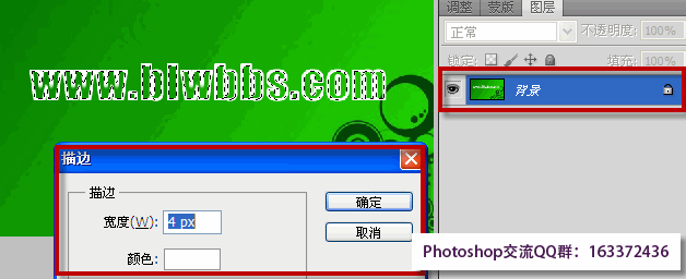 photoshop文字蒙版工具