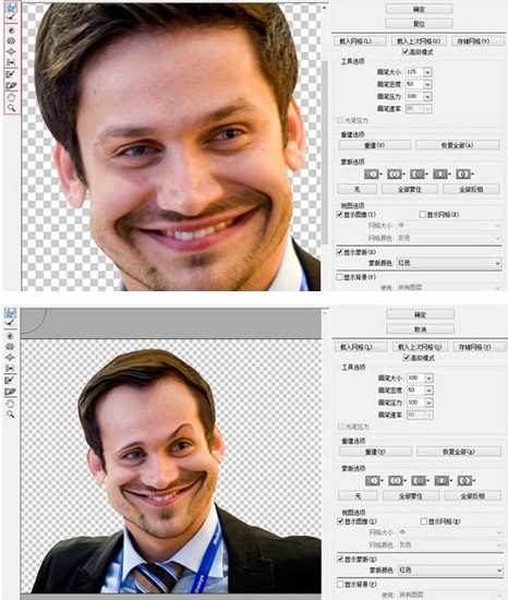 Photoshop液化工具