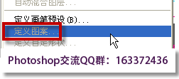 ps不能自定义图案