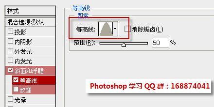 ps等高线