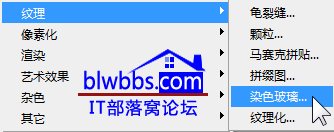 photoshop染色玻璃滤镜